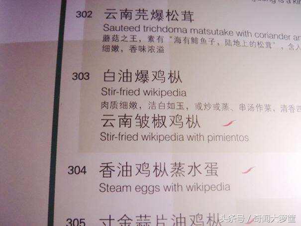 20道让人不忍直视的中式菜名翻译，外国人看到这些菜单无语了！