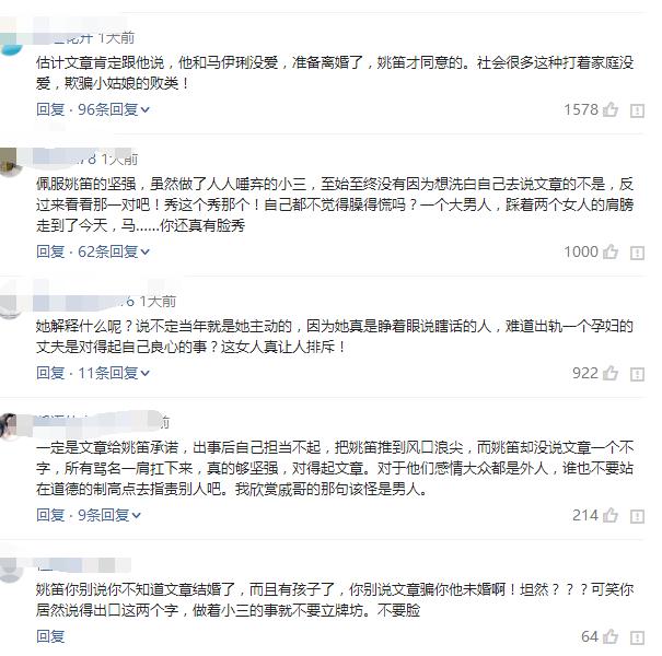 文章谈姚笛忍不住哭了，姚笛正面回应和文章感情，13字说明了一切