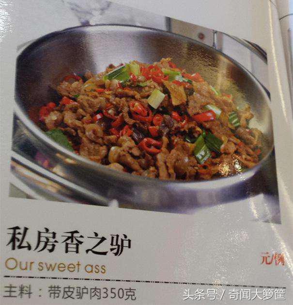 20道让人不忍直视的中式菜名翻译，外国人看到这些菜单无语了！