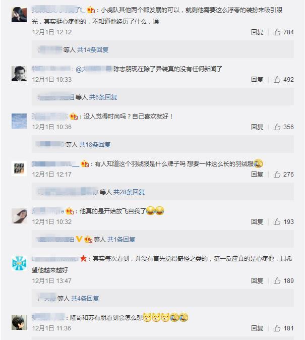 尔泰”扮演者陈志朋机场造型太辣眼睛，穿怪兽外套超短裤露大腿