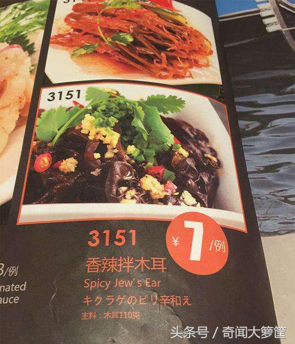 20道让人不忍直视的中式菜名翻译，外国人看到这些菜单无语了！