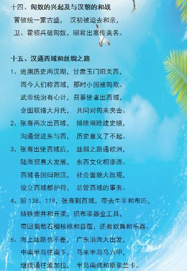 这老师是鬼才! 把中华5000年历史编成“顺口溜”, 全班47人拿满分