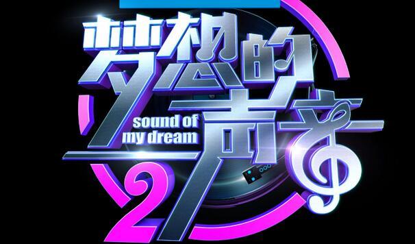 梦想的声音2第十一期歌单曝光 神秘导师谭维维献唱《城市船夫》