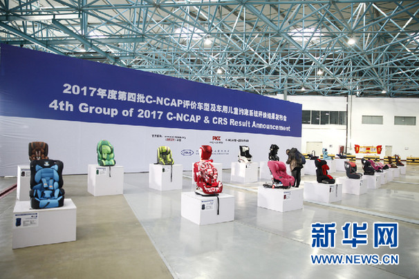 中汽研C-NCAP第四批车型评价结果公布