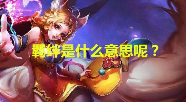王者荣耀: 连老司机都听错过的五句台词, 最后一句听