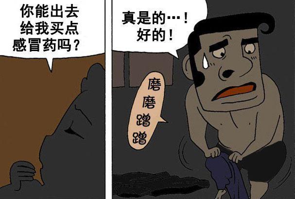 搞笑漫画:老婆套路太深,大半夜让老公去药店后放走老王