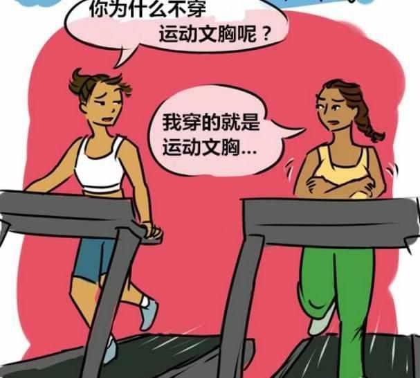 搞笑段子与幽默图片:大胸妹子的苦恼,我心里就平衡多了!