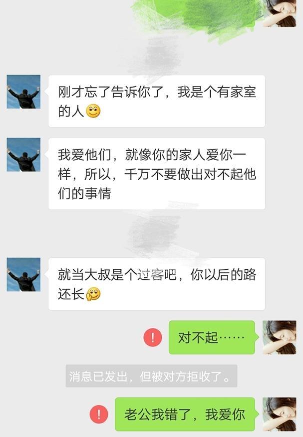 真实故事!美女用假微丈夫v故事约结果,美女哭白底信号图片