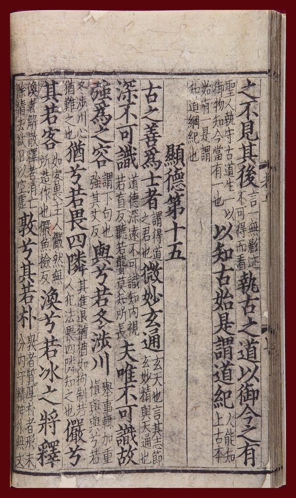 马王堆帛书 老子《道德经》和 郭店楚墓竹简 老子《道德经》全文