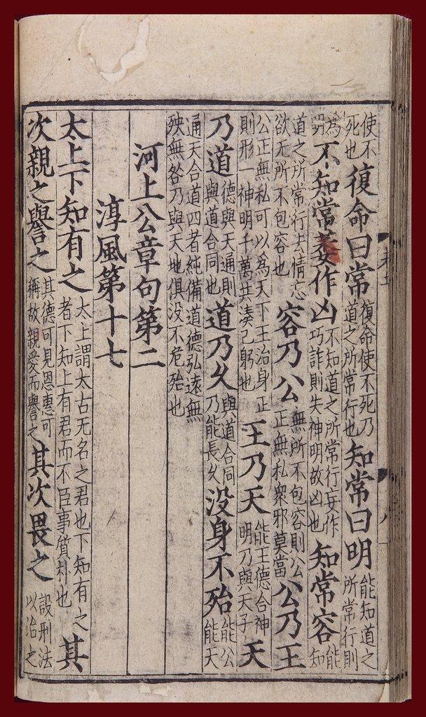 马王堆帛书 老子《道德经》和 郭店楚墓竹简 老子《道德经》全文