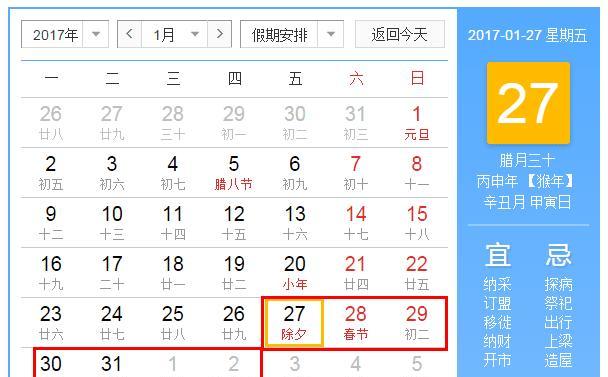 春节放假期间的工资你知道怎么算吗？