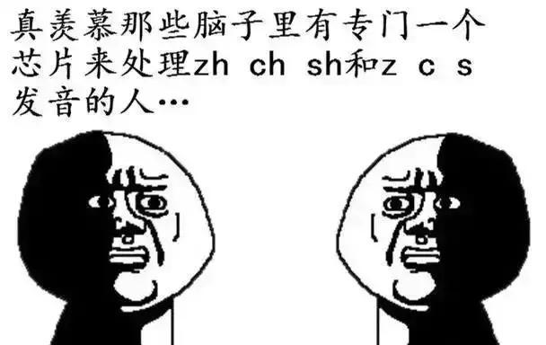 说了这么久沈阳话，你确定你说的标准吗？