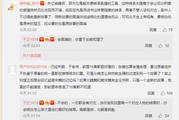 《凤囚凰》容止并没有失忆 看容止偷亲楚玉的小眼神就明白了