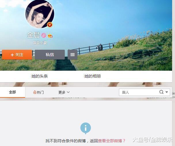 唐人影视2018年艺人海报正式公布, 两度解约不成的金晨赫然在列