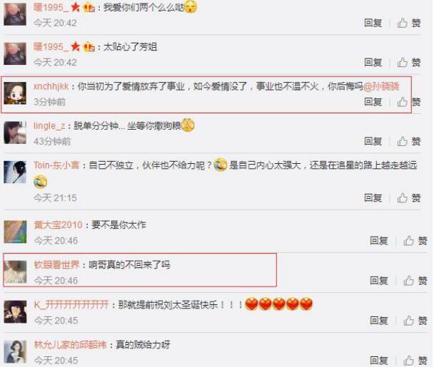 孙骁骁发微博疑爆当年与李响分手原因，网友：可曾后悔？