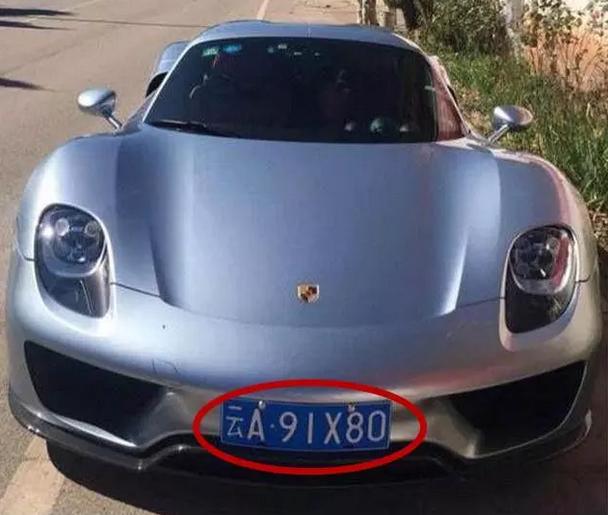 昆明现首辆1500万保时捷,车牌却只花300元,网友霸气直言:666