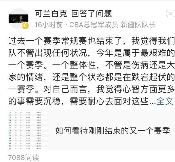 CBA季后赛赛程出炉!新疆队众将感慨,上赛季总