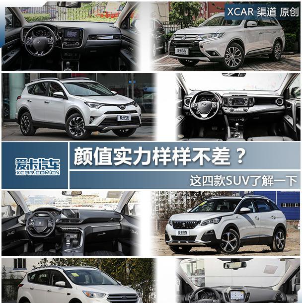 颜值实力样样不差？这四款SUV了解一下