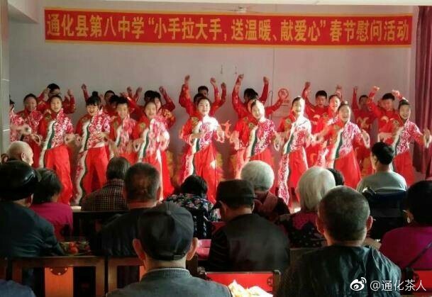通化县第八中学春节走访慰问敬老院活动