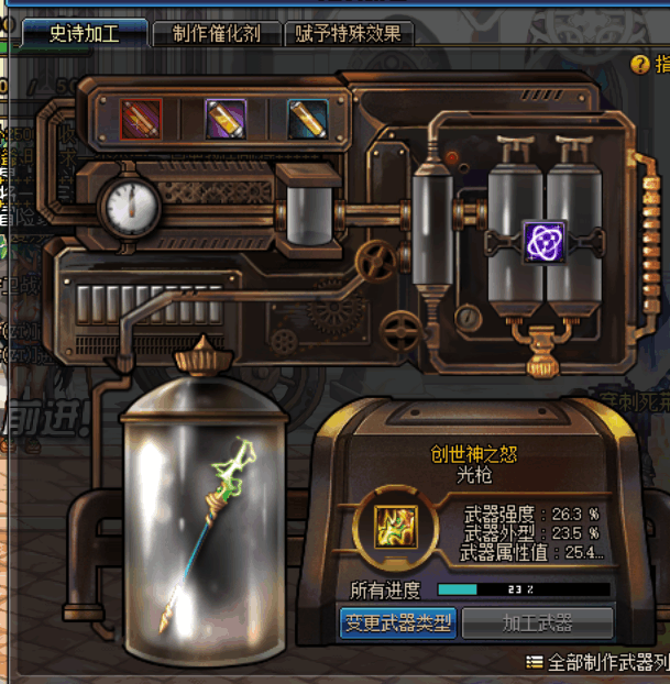 DNF自制史诗材料攻略, 如何才能最快的制作完