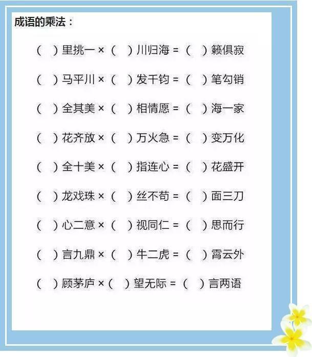 天才妈妈真牛掰:巧编加减乘除顺口溜,儿子1天