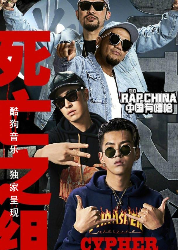 中国有嘻哈:嘻哈侠不会中文遭淘汰?地下vs偶像战火