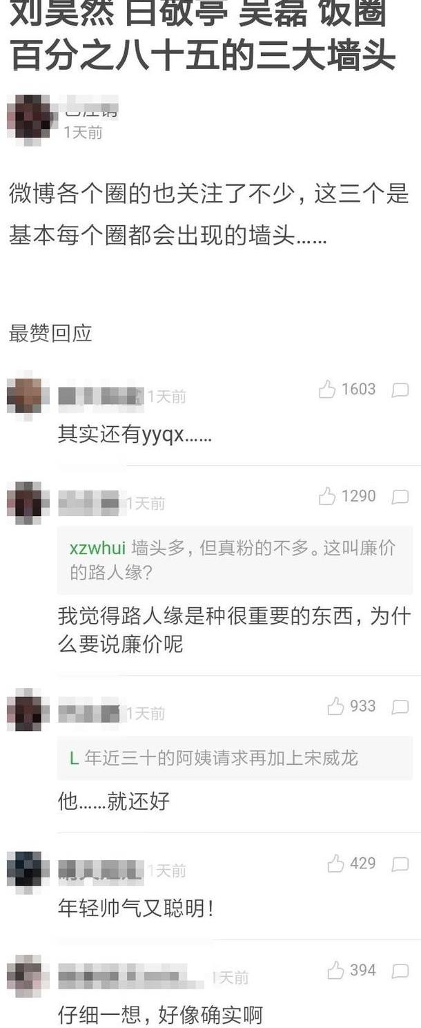 饭圈表情墙头弄萌怎么相机激表情包图片