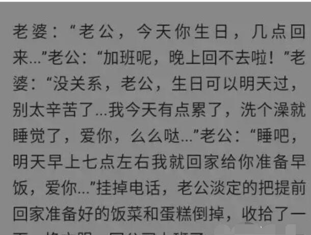 十个内涵搞笑段子 深情女友 简直无以回报