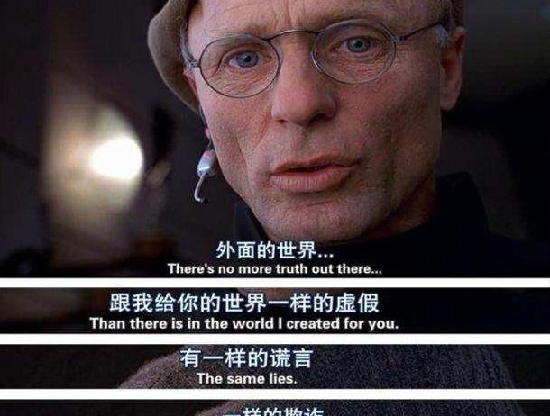 《楚门的世界》: 假如再也碰不到你, 祝你早午晚都安