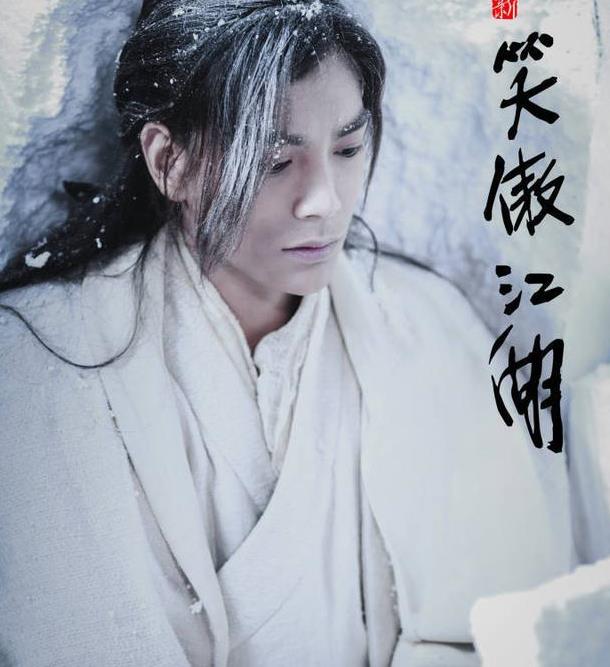 选角失败，剧情乱改，《新笑傲江湖》也太尴尬了吧！