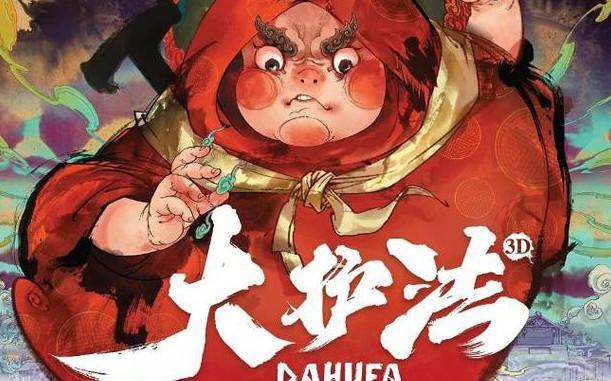这四部国产动漫电影, 堪称国漫巅峰之作!