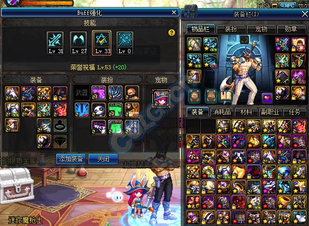 DNF奶爸最荣誉登记换装和二觉、天使祝福换装