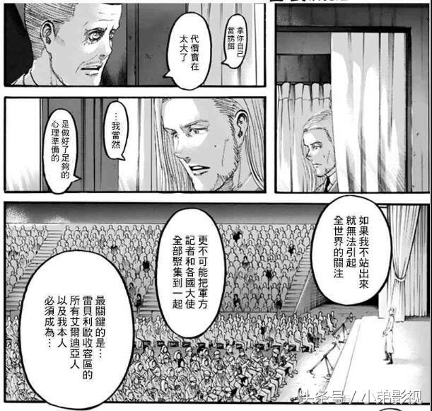 《进击的巨人》最新剧情分析，战锤巨人直接歇菜了？