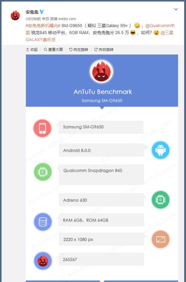 安兔兔曝光三星S9+跑分26.5万!加上小米27万
