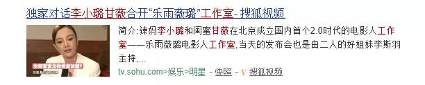 塑料姐妹情？李小璐出事刘芸划界：我不养狗不整容不是泰迪姐妹团