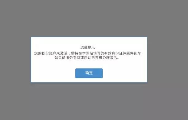 坐高铁如何累计积分？实战铁路会员计划