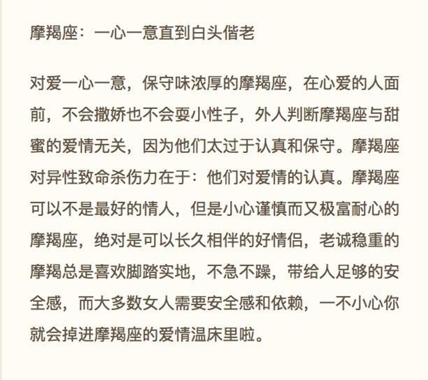 摩羯座拥有的爱情?巨蟹座b型血男图片