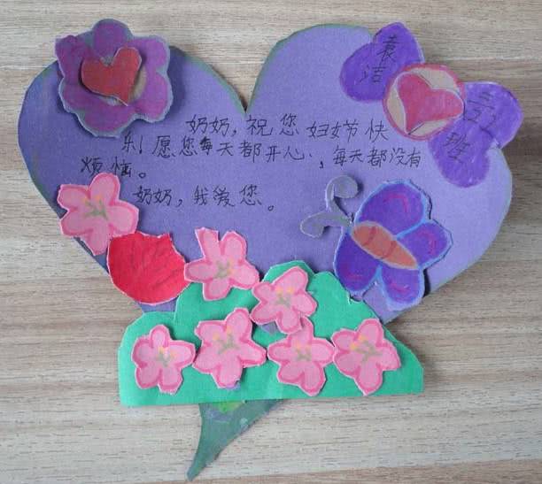 幼儿园3月8日妇女节亲子活动方案+手工贺卡