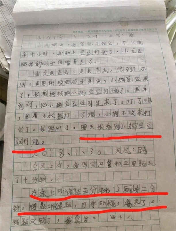 小学生写的寒假日记 语文老师简直要笑哭了