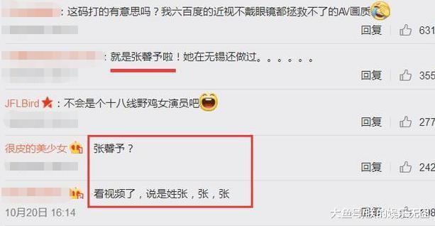 金星吐槽大牌女星用矿泉水洗脸洗澡, 被网友扒出女星姓张, 有名气