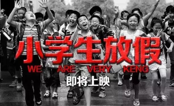 重磅!假期临沂将严查在职教师有偿补课!举报电