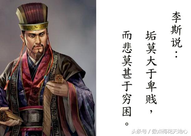 太监赵高这句话说得太精彩!竟让秦帝国丞相李斯决定背叛秦始皇!