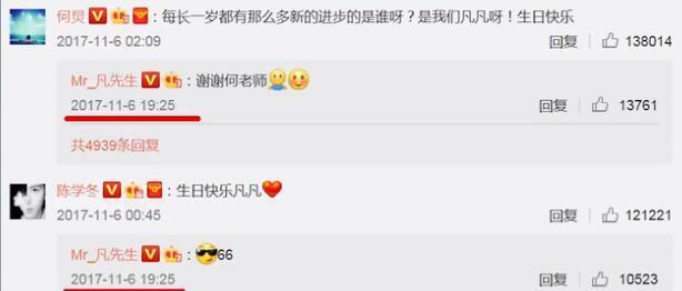 微表情解读, 嘴唇抽动: 吴亦凡激动拥抱, 赵丽颖