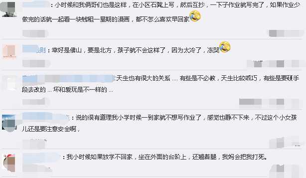 也有网友表示，自己小时候，也是这样的。