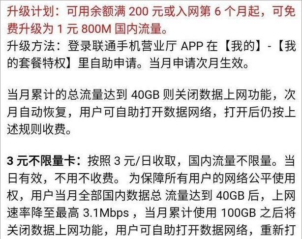 魅族魅友卡正式发布,推出1元日租卡和3元不限