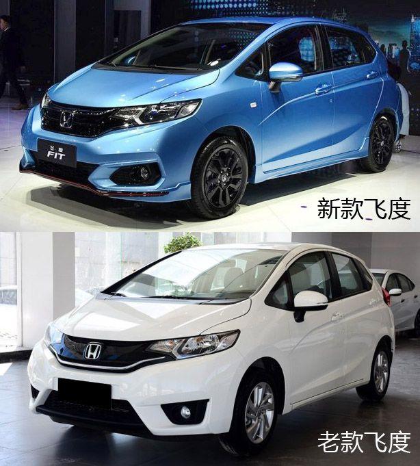 新增“超跑”版 新广本飞度正式上市 售价7.38-10.28万元
