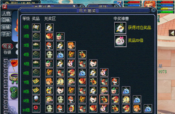 梦幻西游:你的月卡得过啥奖励?玩家高兽决摆脸