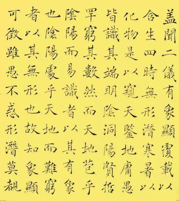 孙学峰《晚清书法的尚"形"观念与北碑取法的介入》