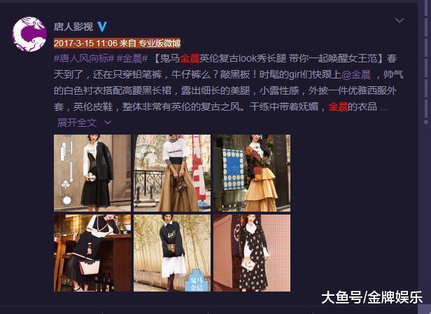 唐人影视2018年艺人海报正式公布, 两度解约不成的金晨赫然在列