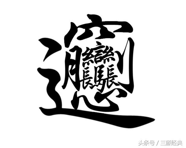 孩子取名别任性,非常经典的文章,不看后悔